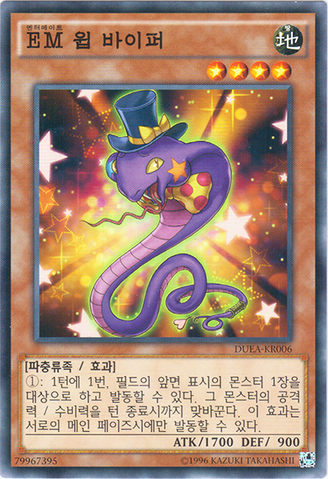 File:PerformapalWhipSnake-DUEA-KR-C-UE.png