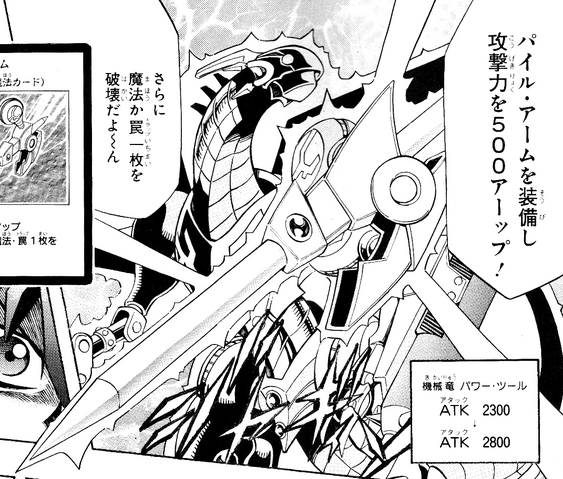 File:PileArm-JP-Manga-5D-NC.png