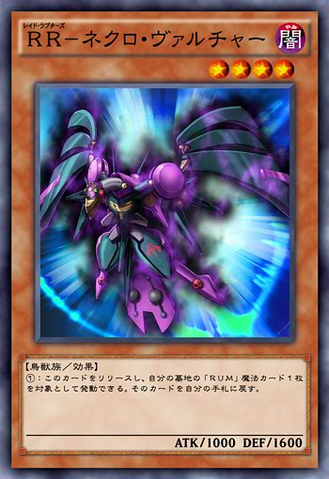 File:RaidraptorNecroVulture-JP-Anime-AV.png