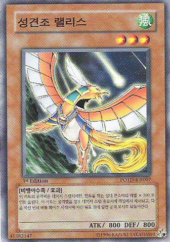 File:RallistheStarBird-POTD-KR-C-1E.png
