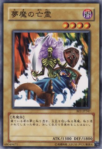 File:TheGrossGhostofFledDreams-BE1-JP-C.jpg