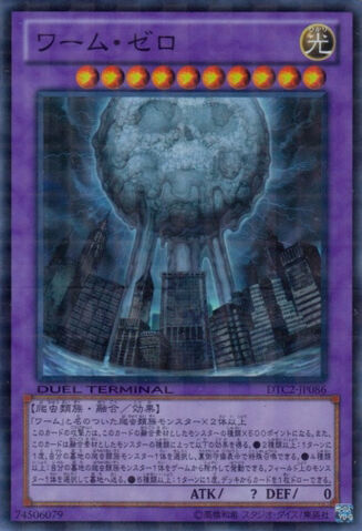 File:WormZero-DTC2-JP-DSPR-DT.jpg