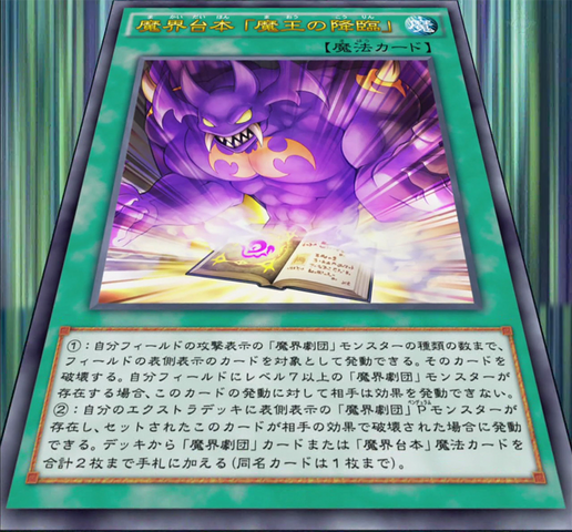 File:AbyssScriptRiseoftheAbyssKing-JP-Anime-AV.png