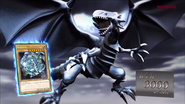 File:BlueEyesWhiteDragon-DP16-JP-Commercial.png