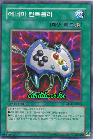 File:EnemyController-SD14-KR-C-1E.jpg
