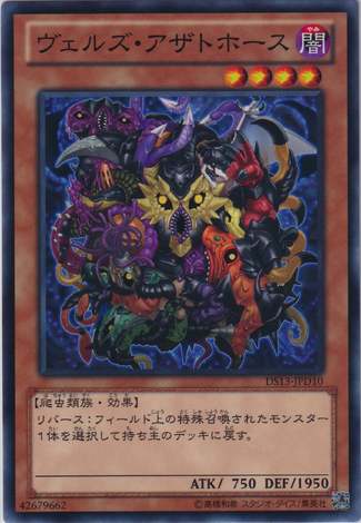 File:EvilswarmAzzathoth-DS13-JP-C.png