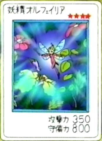 File:FairyOlpheir-JP-Anime-Toei.png