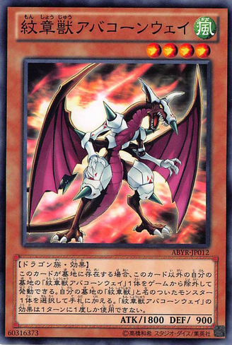 File:HeraldicBeastAberconway-ABYR-JP-C.png