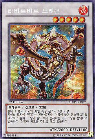File:LavalvalDragon-HA05-KR-ScR-1E.jpg