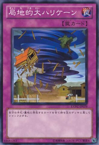 File:LocalizedTornado-EXVC-JP-NR.jpg