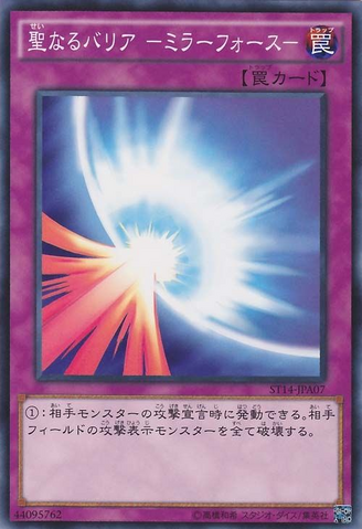 File:MirrorForce-ST14-JP-C.png