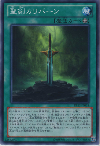 File:NobleArmsCaliburn-EP13-JP-C.png