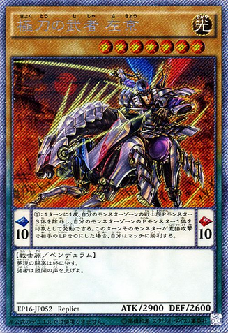 File:SakyoSwordmasteroftheFarEast-EP16-JP-EScR-RP.png