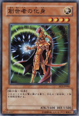 File:TheCreatorIncarnate-EE3-JP-C.jpg
