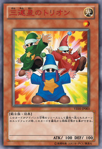 File:TripleStarTrion-VE05-JP-OP.jpg
