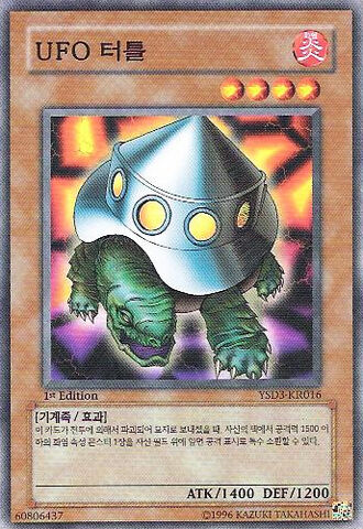 File:UFOTurtle-YSD3-KR-C-1E.jpg