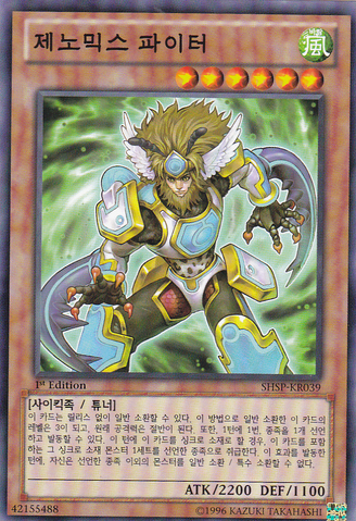 File:GenomixFighter-SHSP-KR-C-1E.png