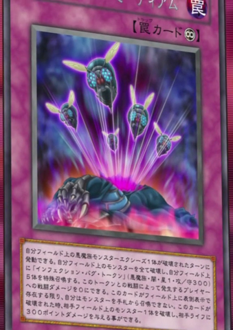 File:InfectionMedium-JP-Anime-ZX.png