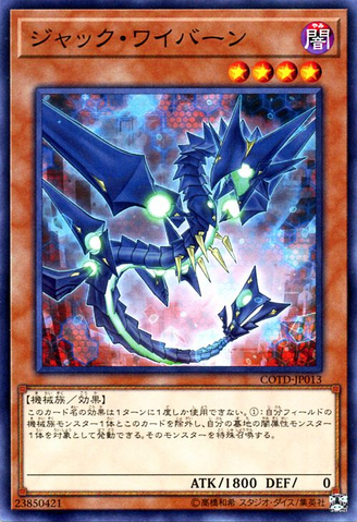 File:JackWyvern-COTD-JP-C.png