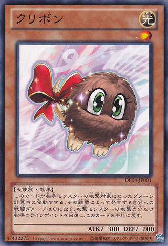 File:Kuribon-DE04-JP-C.jpg