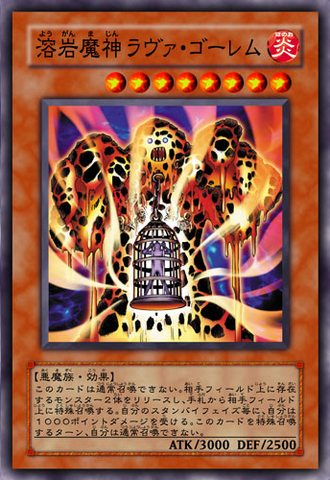 File:LavaGolem-JP-Anime-5D.png
