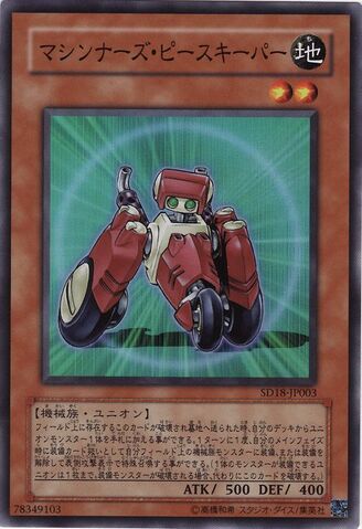 File:MachinaPeacekeeper-SD18-JP-SR.jpg