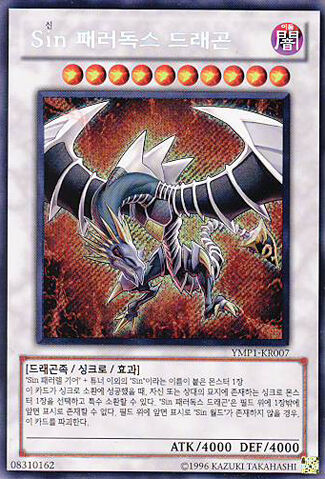 File:MaleficParadoxDragon-YMP1-KR-ScR-UE.jpg