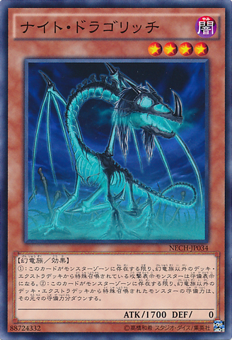 File:NightDragolich-NECH-JP-C.png