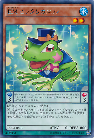 File:PerformapalTurnToad-DUEA-JP-R.png