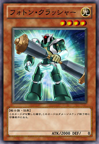 File:PhotonCrusher-JP-Anime-ZX.png