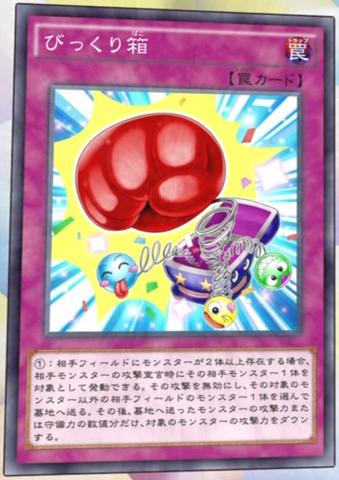 File:PunchintheBox-JP-Anime-AV.png