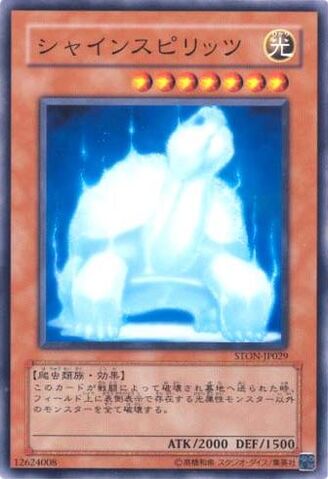 File:RadiantSpirit-STON-JP-C.jpg