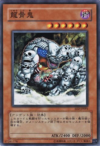 File:RyuKokki-EE2-JP-SR.jpg
