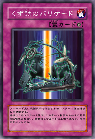 File:ScrapIronBarricade-JP-Anime-5D.png
