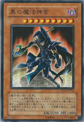 File:SorcererofDarkMagic-MOV-JP-C.png