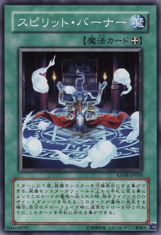 File:SpiritBurner-ANPR-JP-C.jpg