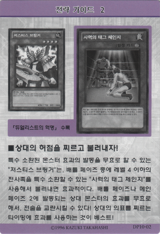 File:StrategyCard2-DP10-KR.png