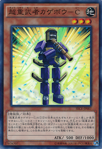 SuperheavySamuraiFlutist-SECE-JP-SR