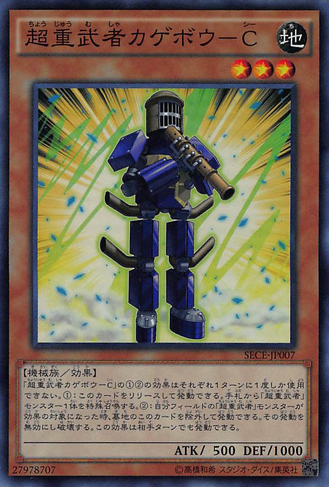 File:SuperheavySamuraiFlutist-SECE-JP-SR.png