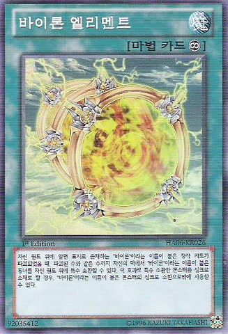 File:VylonElement-HA06-KR-SR-1E.png