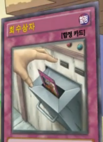 File:CardChute-KR-Anime-AV.png