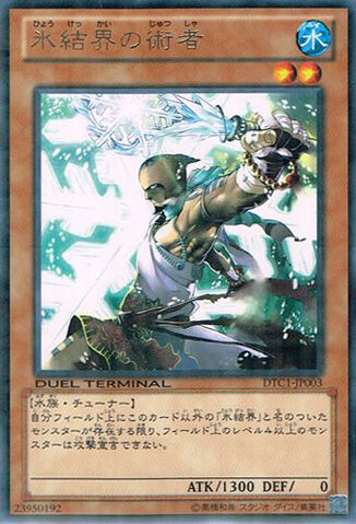 File:CryomanceroftheIceBarrier-DTC1-JP-DRPR-DT.jpg