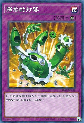 File:DrasticDropOff-SP02-TC-C.png