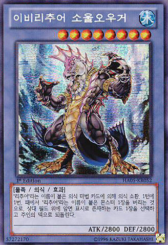 File:EvigishkiSoulOgre-HA05-KR-ScR-1E.jpg