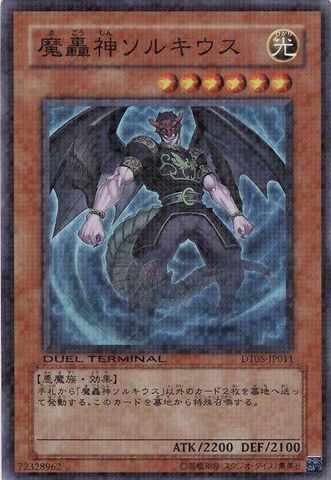 File:FabledSoulkius-DT05-JP-DSPR-DT.jpg