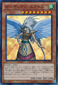 GuardianEatos-CPL1-JP-SR.png