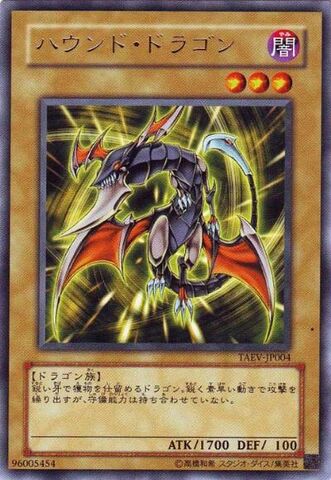 File:HunterDragon-TAEV-JP-R.jpg