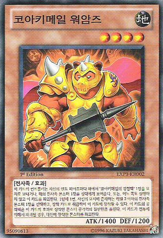 File:KoakiMeiruWarArms-EXP3-KR-C-1E.jpg