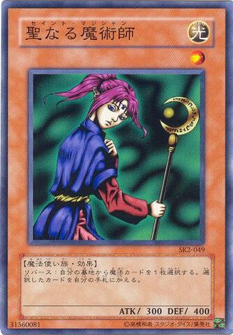File:MagicianofFaith-SK2-JP-C.jpg