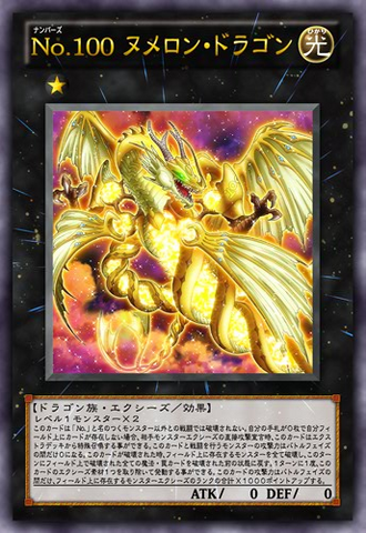 File:Number100NumeronDragon-JP-Anime-ZX.png